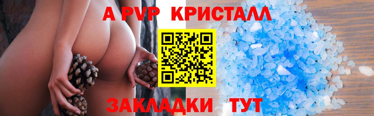 Alpha PVP СК  Вход с VPN  Alpha PVP СК  А ПВП крисы CK  Верхняя Пышма 