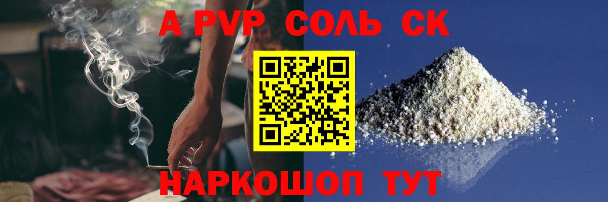 Alfa_PVP кристаллы Верхняя Пышма