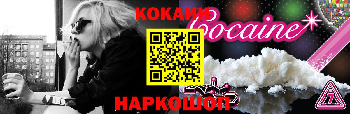 Cocaine Перу  КОКАИН Колумбийский  Вход с VPN  COCAIN  Верхняя Пышма 