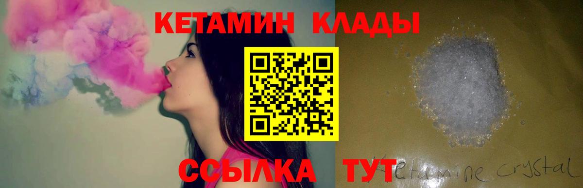 Кетамин ketamine  Вход с VPN  Верхняя Пышма 