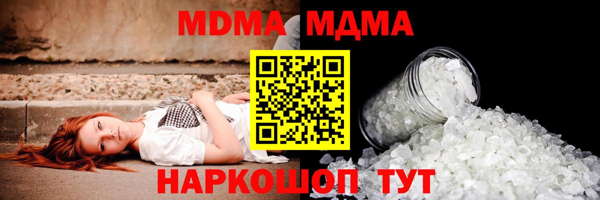МДМА кристаллы  Вход с VPN  Верхняя Пышма  МДМА кристаллы 