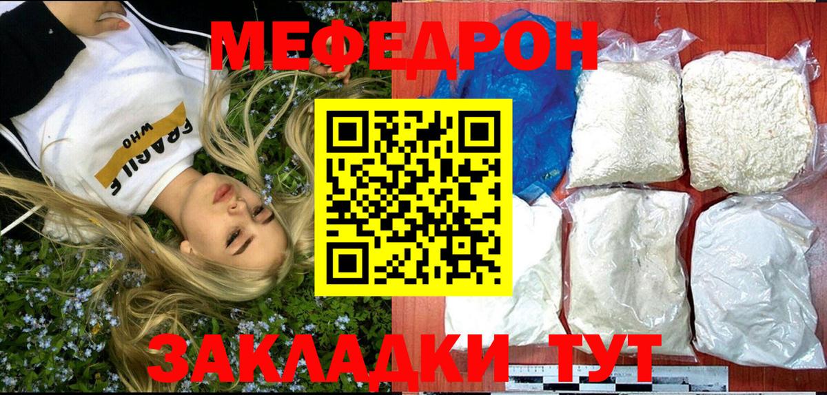 Верхняя Пышма  Меф VHQ  МЕФ  Вход с VPN  купить закладку  Мефедрон мука 