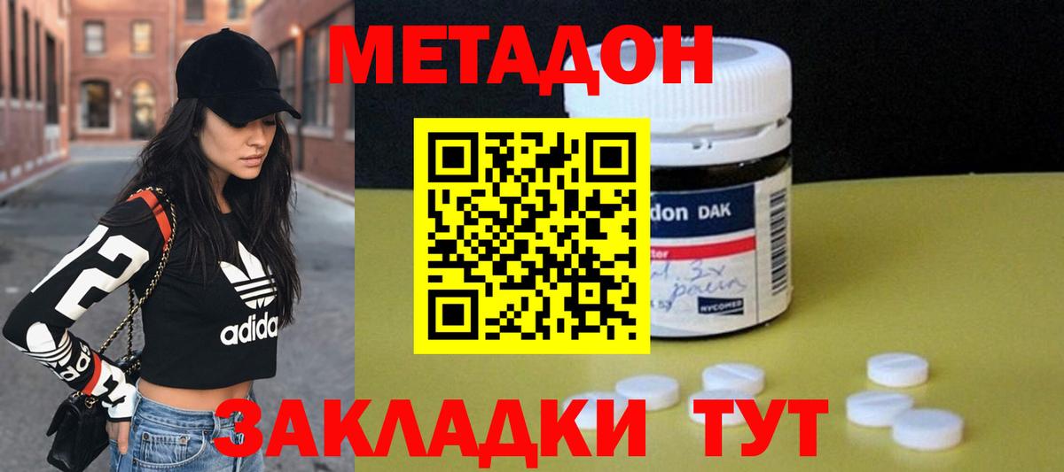 Верхняя Пышма  Метадон кристалл  Метадон methadone  маркетплейс какой сайт  Вход с VPN 