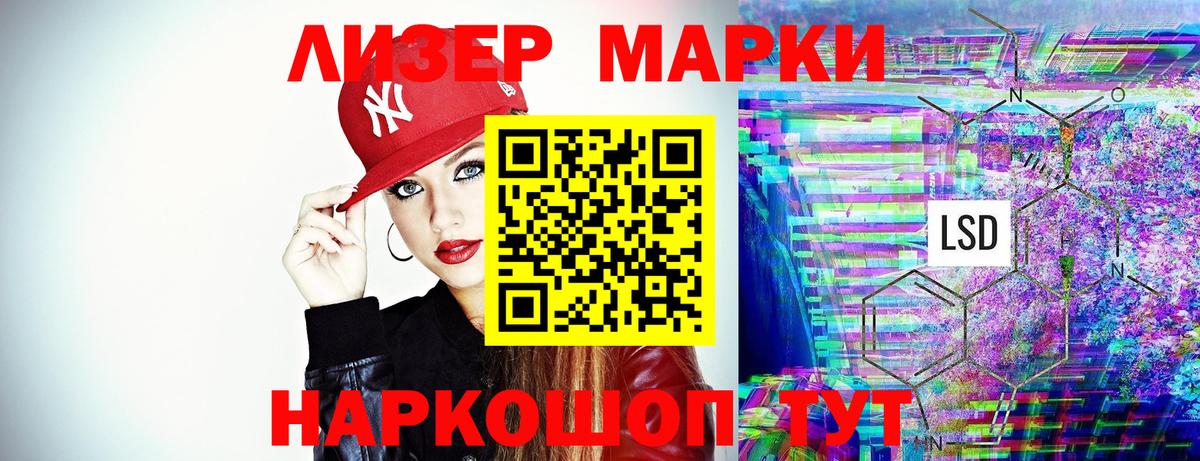 Наркотические марки 1,8мг Верхняя Пышма